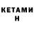 КЕТАМИН ketamine nudup35