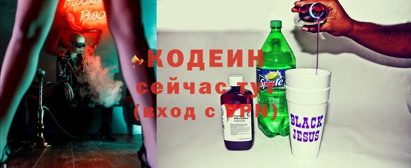 Codein Purple Drank  МЕГА сайт  Медынь 